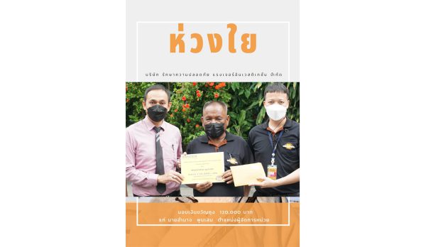 นายอำนาจ พูนเสม