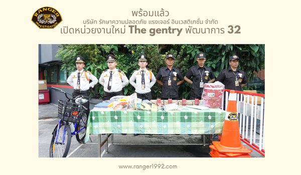 the gentry1