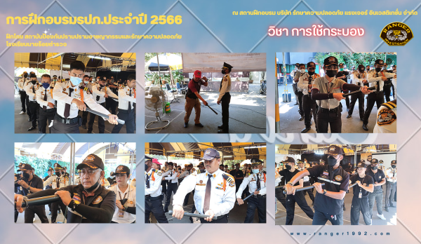 web-วิชาการใช้กระบอง