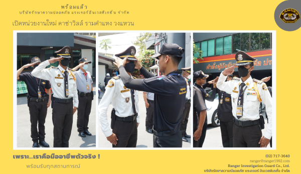 เปิดหน่วยงานใหม่คาซ่าวิลล์ รามคำแหง วงแหวน Website