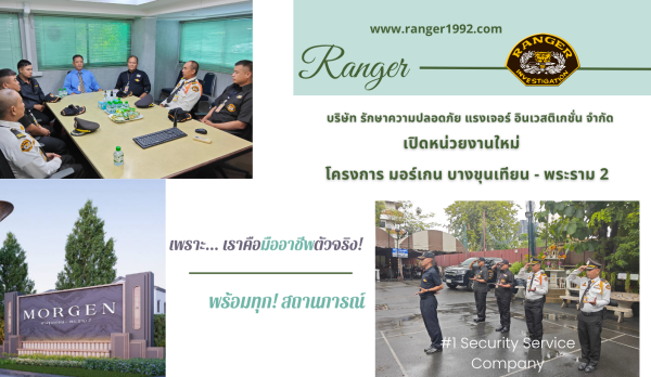 web-โครงการ มอร์เกน บางขุนเทียน - พระราม 2