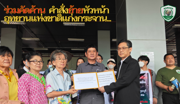 ร่วมคัดค้าน