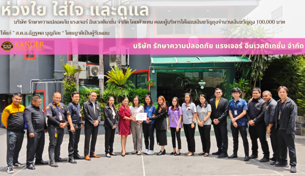เงินขวัญถุง ส.ต.อ.อัฏฐพล บุญภิละ