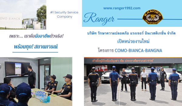 como-bianca-bangna