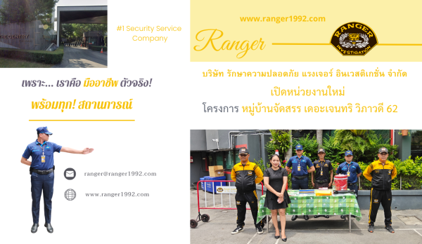 หมู่บ้านจัดสรร เดอะเจนทริ วิภาวดี 62