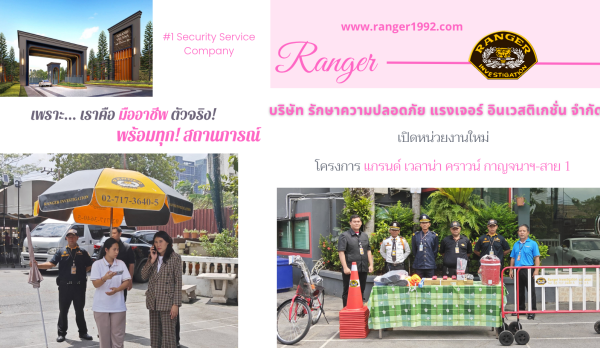 โครงการ แกรนด์ เวลาน่า คราวน์ กาญจนาฯ-สาย 1
