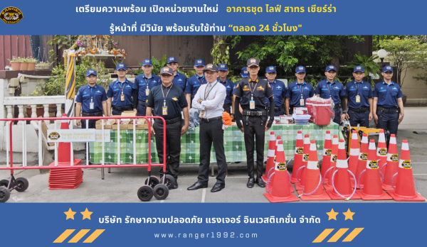 ไลฟ์ สาทร เซียร์ร่า2