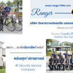 เปิดหน่วยงานใหม่ โกลเด้น นีโอ สาทร