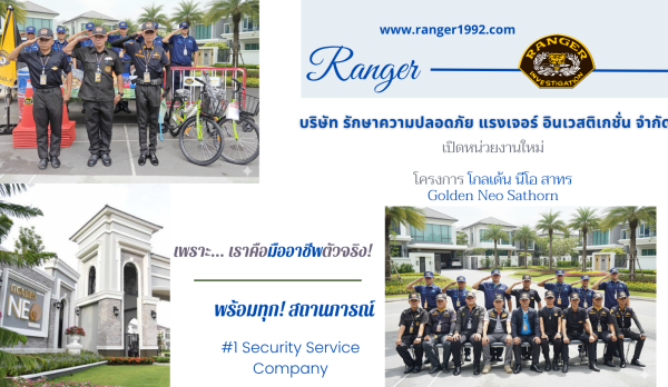 ชื่อโครงการ โกลเด้น นีโอ สาทร