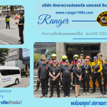 กิจกรรมฝึกซ้อมอพยพหนีไฟ 🔥 ประจำปี 2568 ” ณ อาคารชินวัตร 1 “