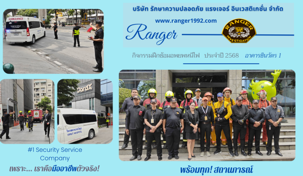 อบรบหนีไฟ ชินวัตร 131168-2 อบรบหนีไฟ ชินวัตร 131168-2