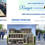 เปิดหน่วยงานใหม่ โครงการ วนา ราชพฤกษ์ – เวสต์วิลล์