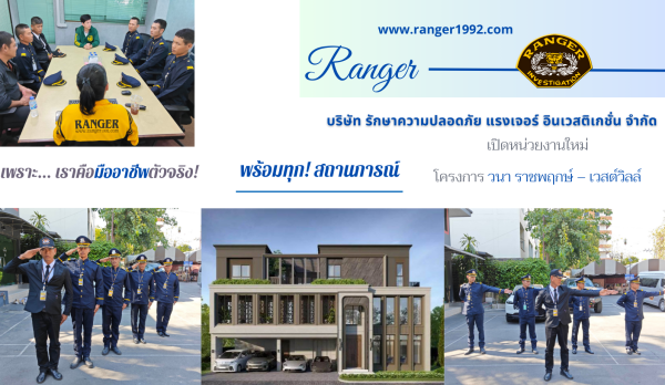 เปิดหน่วยงานใหม่ โครงการ วนา ราชพฤกษ์ – เวสต์วิลล์