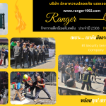 กิจกรรมฝึกซ้อมดับเพลิงประจำปี 2568 RCA – รอยัลซิตี้อเวนิว
