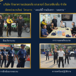 เปิดหน่วยงานใหม่ โครงการ“ เดอะซิตี้ รามอินทรา – วงแหวน “