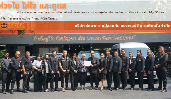 นายแสวง ทองไสย