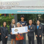 มอบเงินช่วยเหลือฌาปนกิจศพให้แก่ญาติของ นาย หาญ ธานีสัตย์