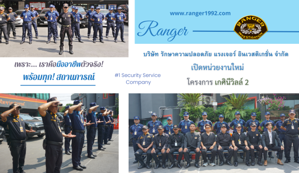 เกศินีวิลล์2 เกศินีวิลล์2