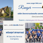 เปิดหน่วยงานใหม่ โครงการ“ บางกอกบูเลอวาร์ด ซิกเนเจอร์ ลาดพร้าว-เสรีไทย “