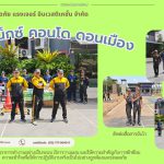 เปิดหน่วยงานใหม่ โครงการ “นิว คอนเน็กซ์ คอนโด ดอนเมือง“