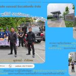 เปิดหน่วยงานใหม่ “หมู่บ้านจัดสรร พลีโน่ รามอินทรา – จตุโชติ“