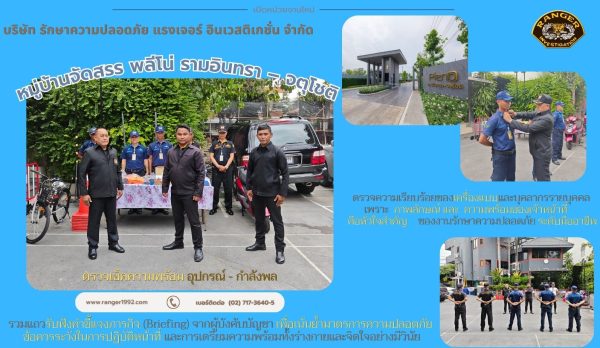 นิติบุคคลหมู่บ้านจัดสรร พลีโน่ รามอินทรา – จตุโชติ นิติบุคคลหมู่บ้านจัดสรร พลีโน่ รามอินทรา – จตุโชติ