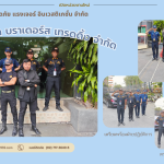 เปิดหน่วยงานใหม่ “บริษัท จาโกต้า บราเดอร์ส เทรดดิ้ง จำกัด“