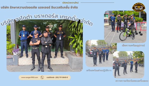 บริษัท จาโกต้า บราเดอร์ส เทรดดิ้ง จำกัด บริษัท จาโกต้า บราเดอร์ส เทรดดิ้ง จำกัด