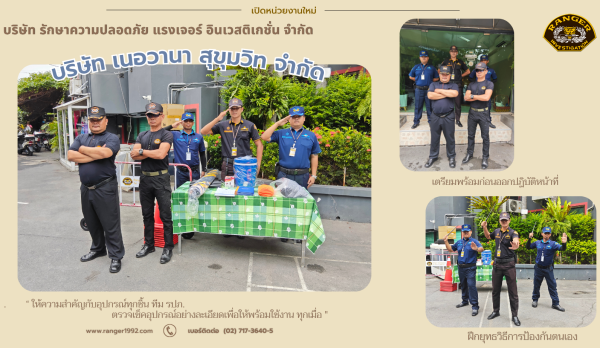 บริษัท เนอวานา สุขุมวิท จำกัด