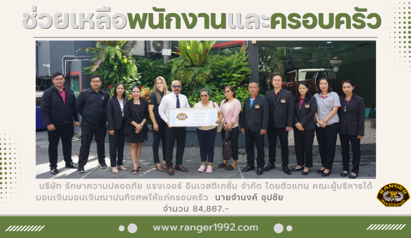 นายจำนงค์ อุปชัย นายจำนงค์ อุปชัย