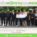 มอบเงินช่วยเหลือฌาปนกิจศพให้แก่ญาติของ นายเกษา ถานะ